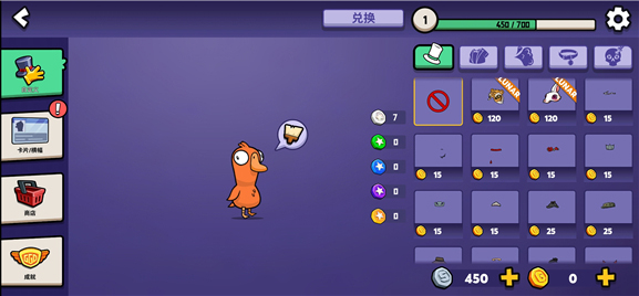 鹅鸭杀安卓手机版