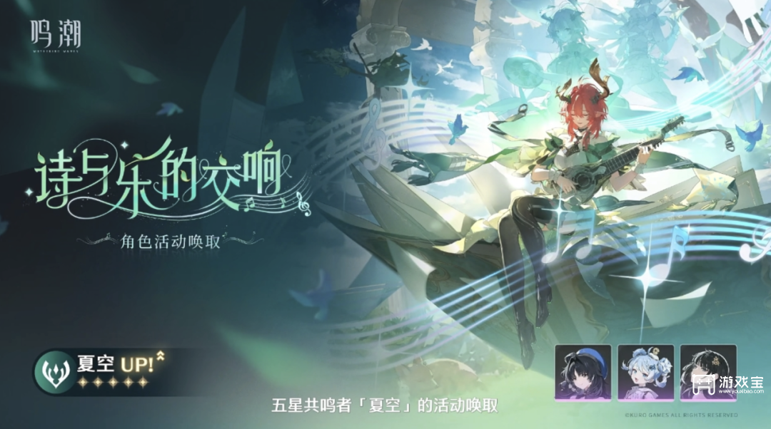 鸣潮3.0全局抽卡指南分析