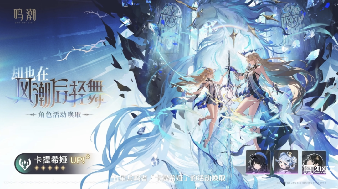 鸣潮3.0全局抽卡指南分析