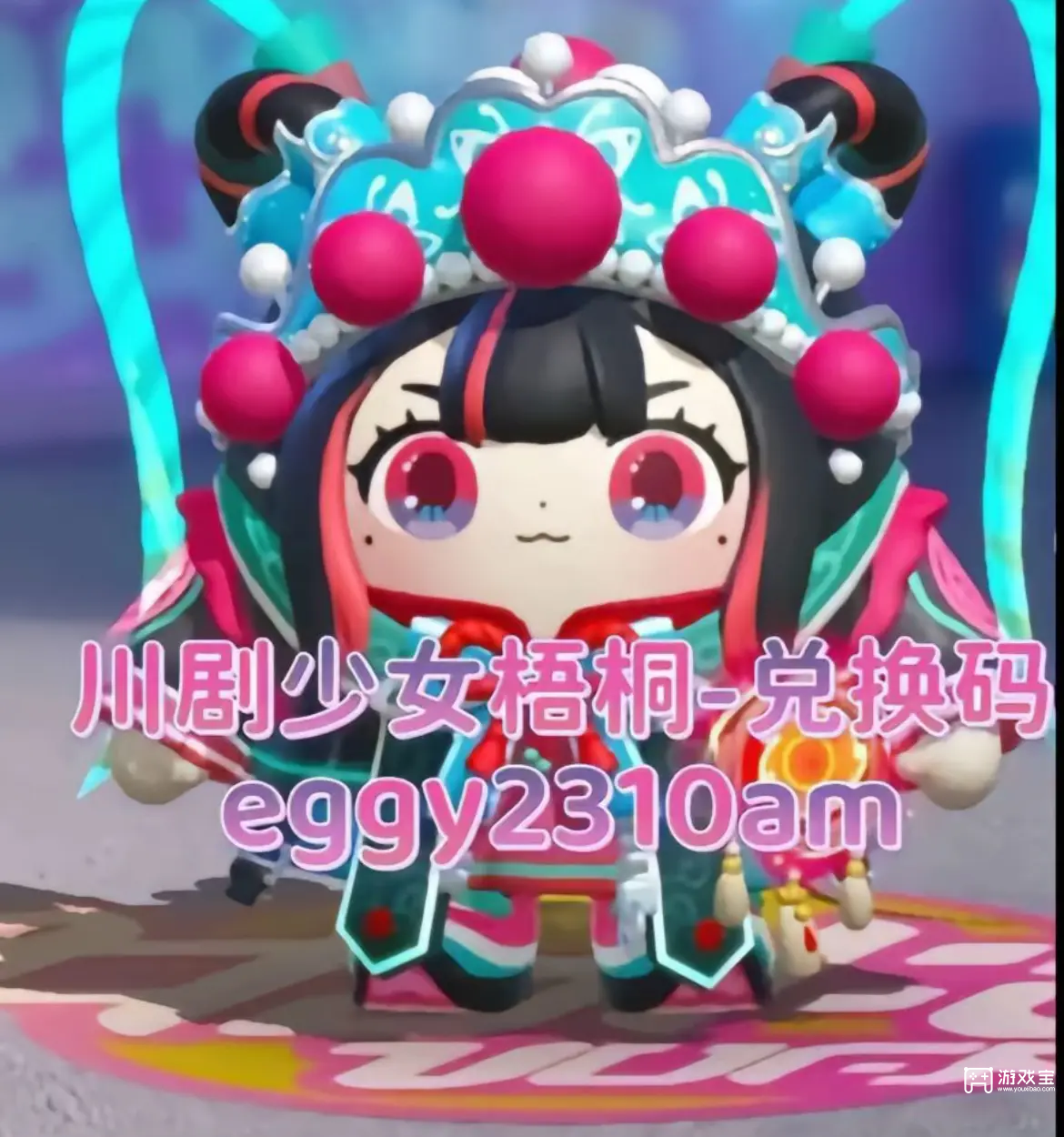 蛋仔派对兑换码2026最新永久有效