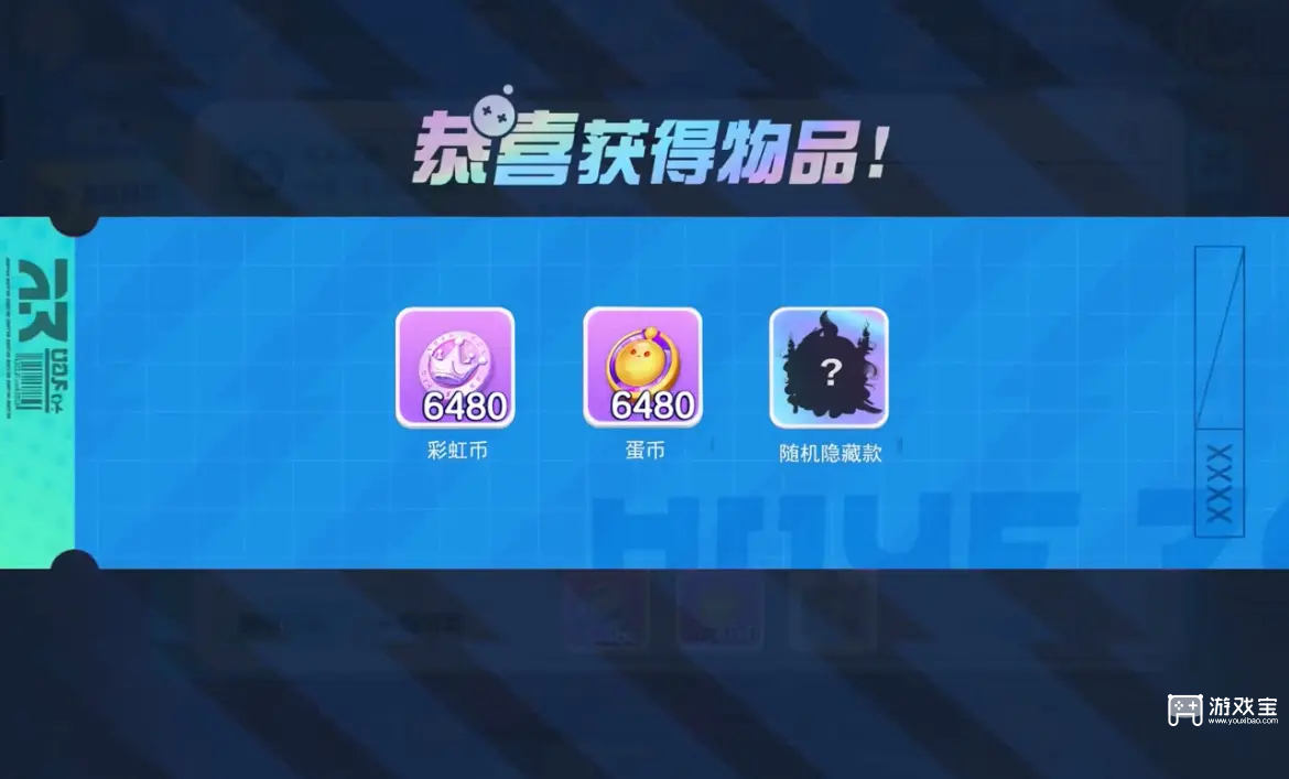 蛋仔派对兑换码2026最新永久有效