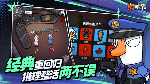 《鹅鸭杀》鸿蒙版正式上线！演技飙戏，好友整活无界限