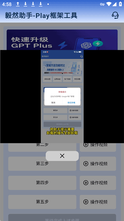 毅然助手截图2