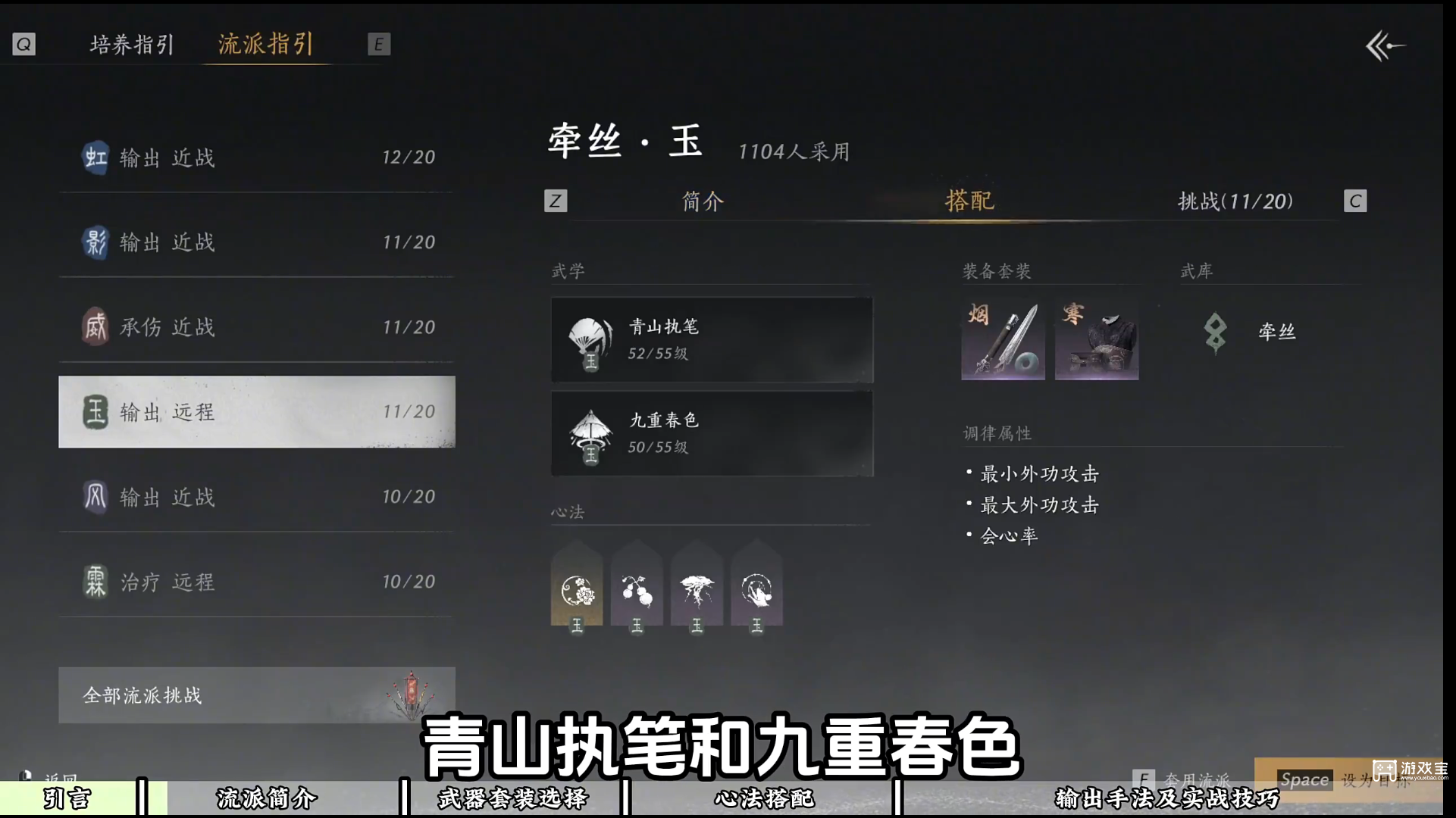 燕云十六声牵丝玉之走地玉详细攻略