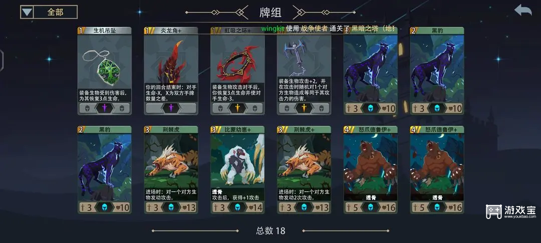 恶魔秘境地狱黑塔通关攻略