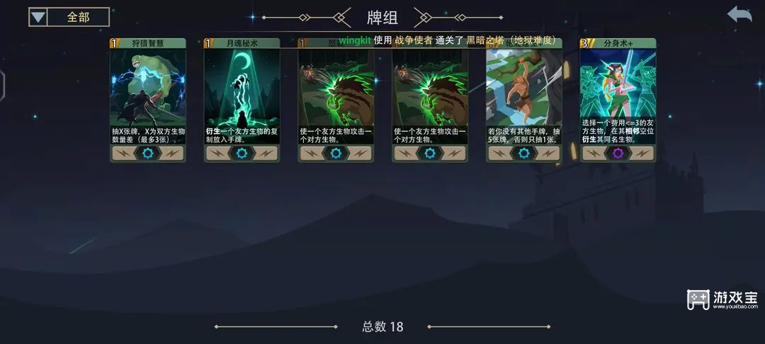 恶魔秘境地狱黑塔通关攻略