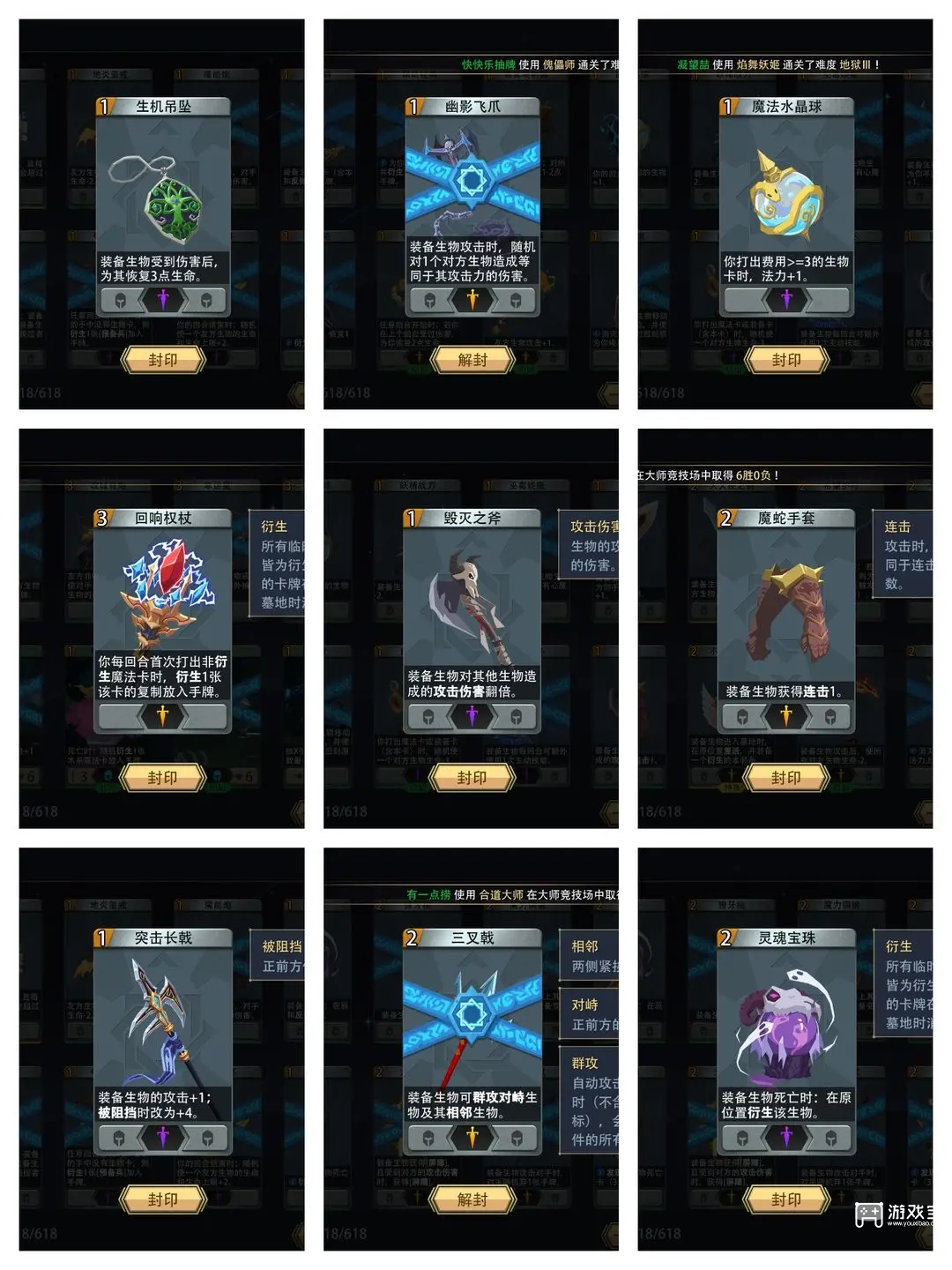 恶魔秘境地狱黑塔通关攻略