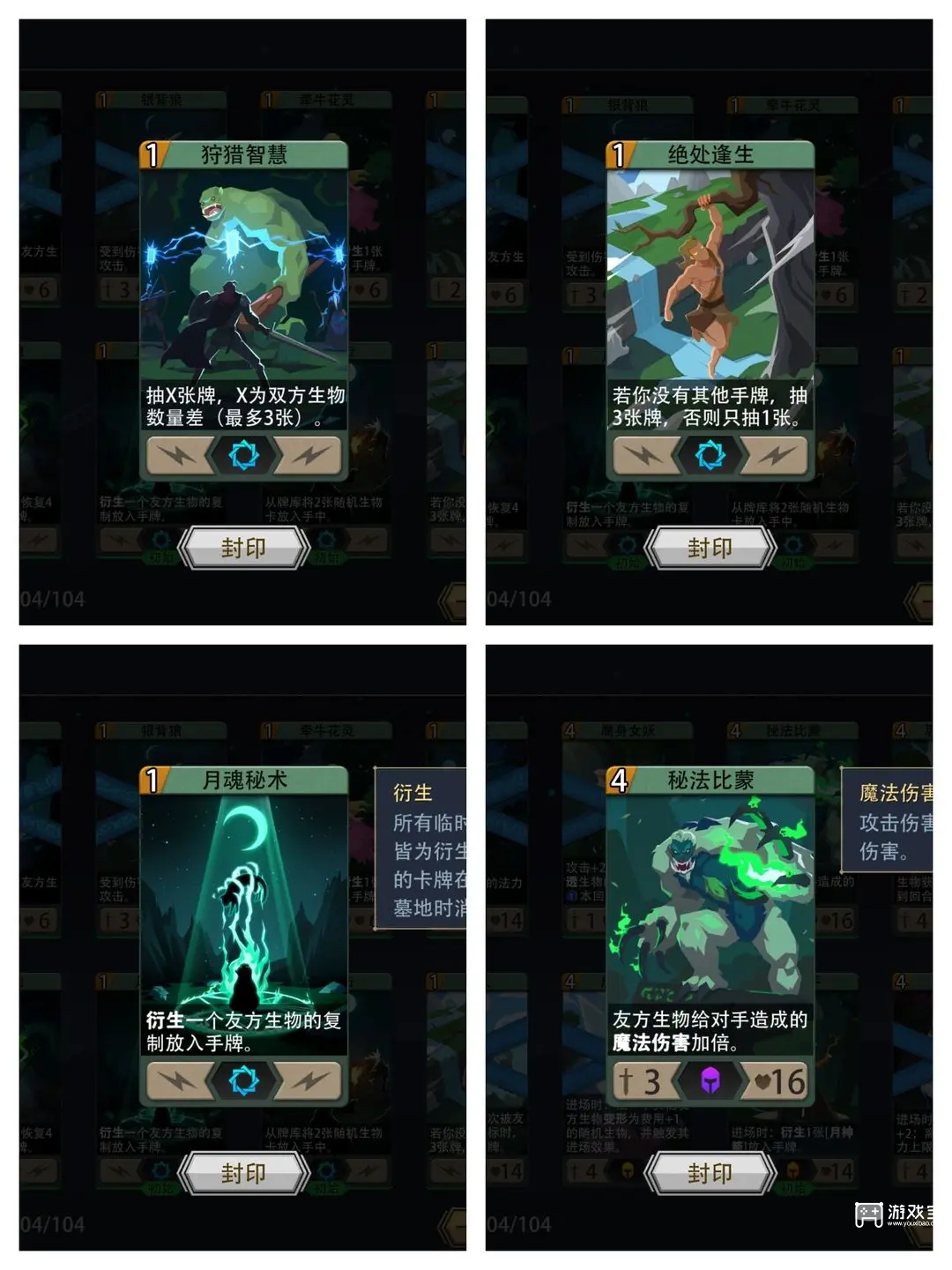 恶魔秘境地狱黑塔通关攻略