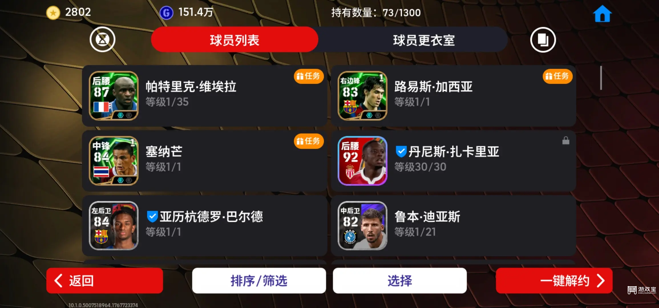 实况足球怎么找回账号