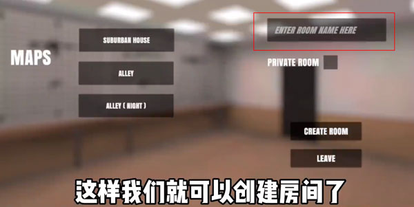 严阵以待中文联机版内置菜单