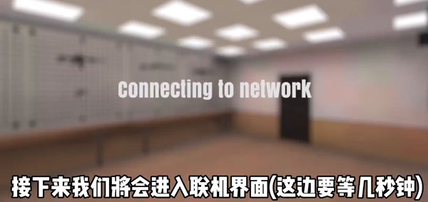 严阵以待中文联机版内置菜单