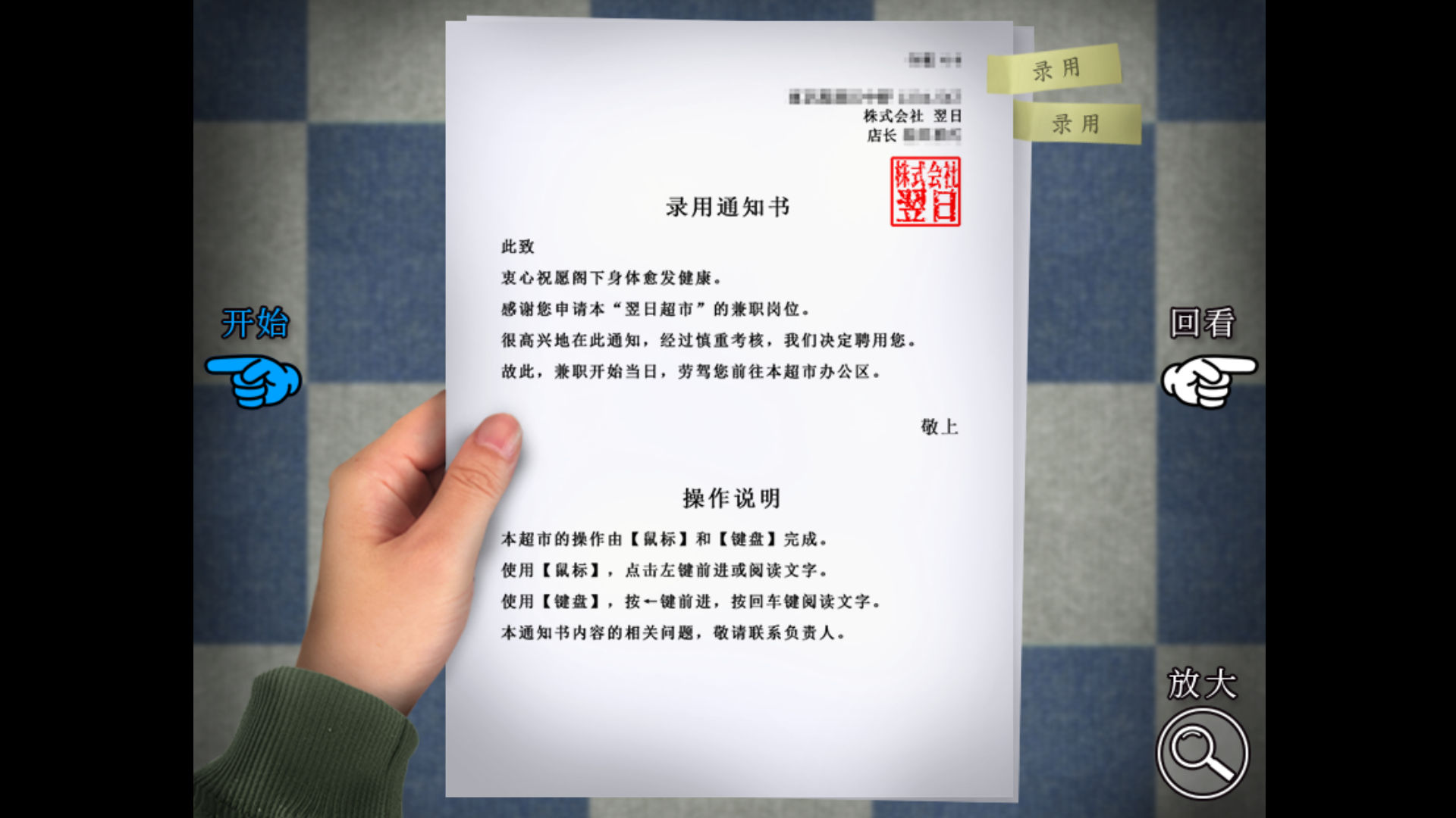 翌日忌夜的噬灵超市