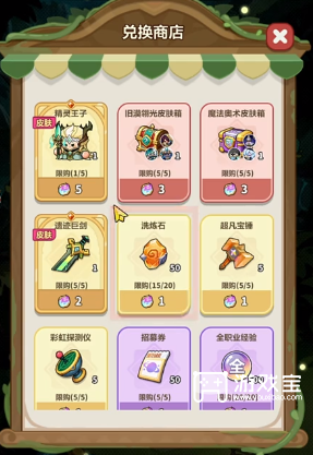 永远的蔚蓝星球密林夺宝活动详解攻略