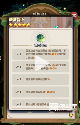 永远的蔚蓝星球密林夺宝活动详解攻略