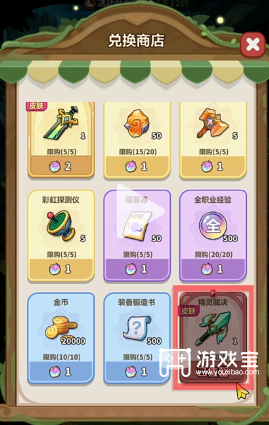 永远的蔚蓝星球密林夺宝活动详解攻略