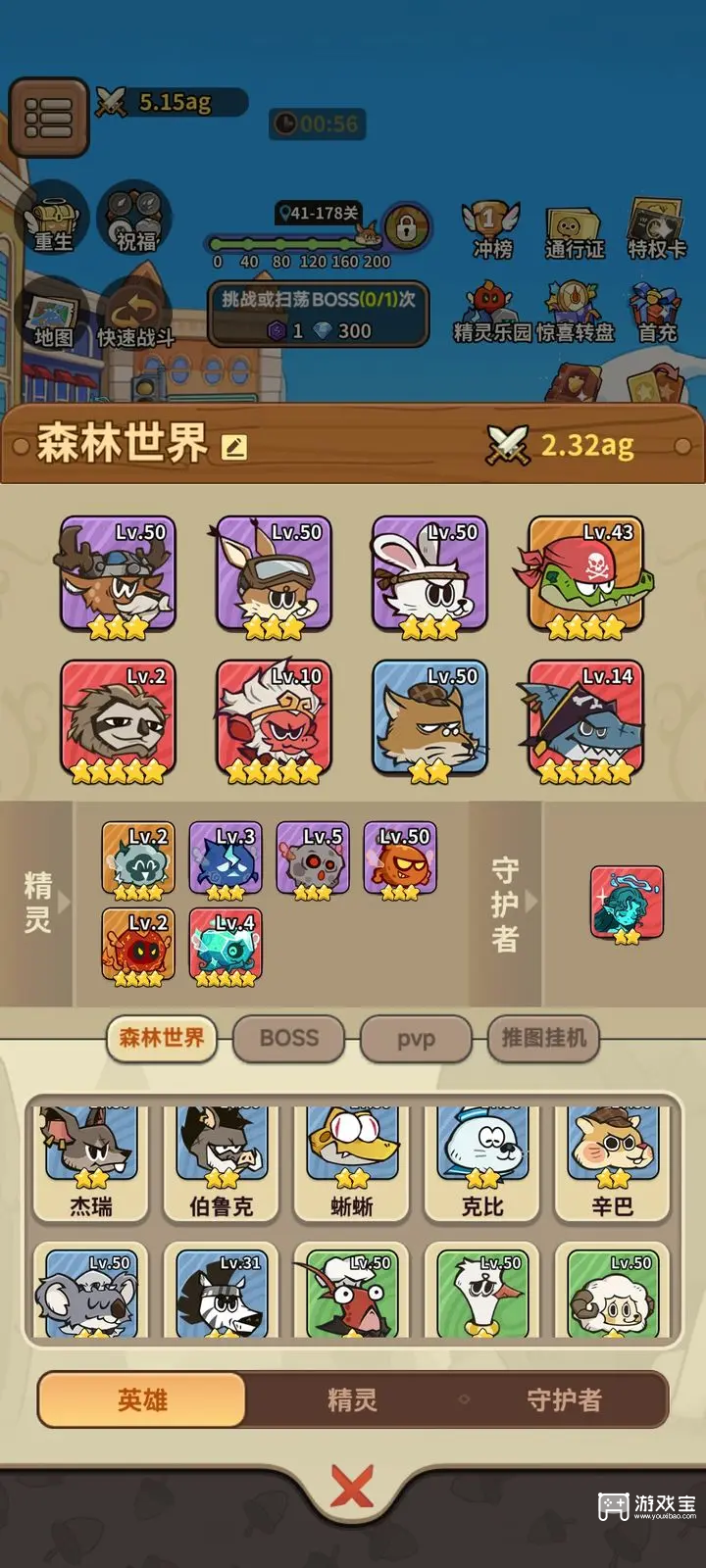 五芒星战记世界boss阵容推荐攻略