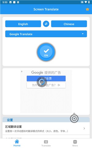 Screen Translate