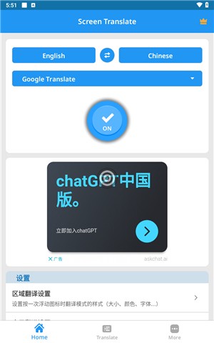 Screen Translate