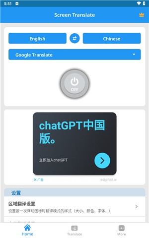 Screen Translate