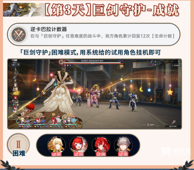 崩坏星穹铁道余晖残卷第三关活动攻略