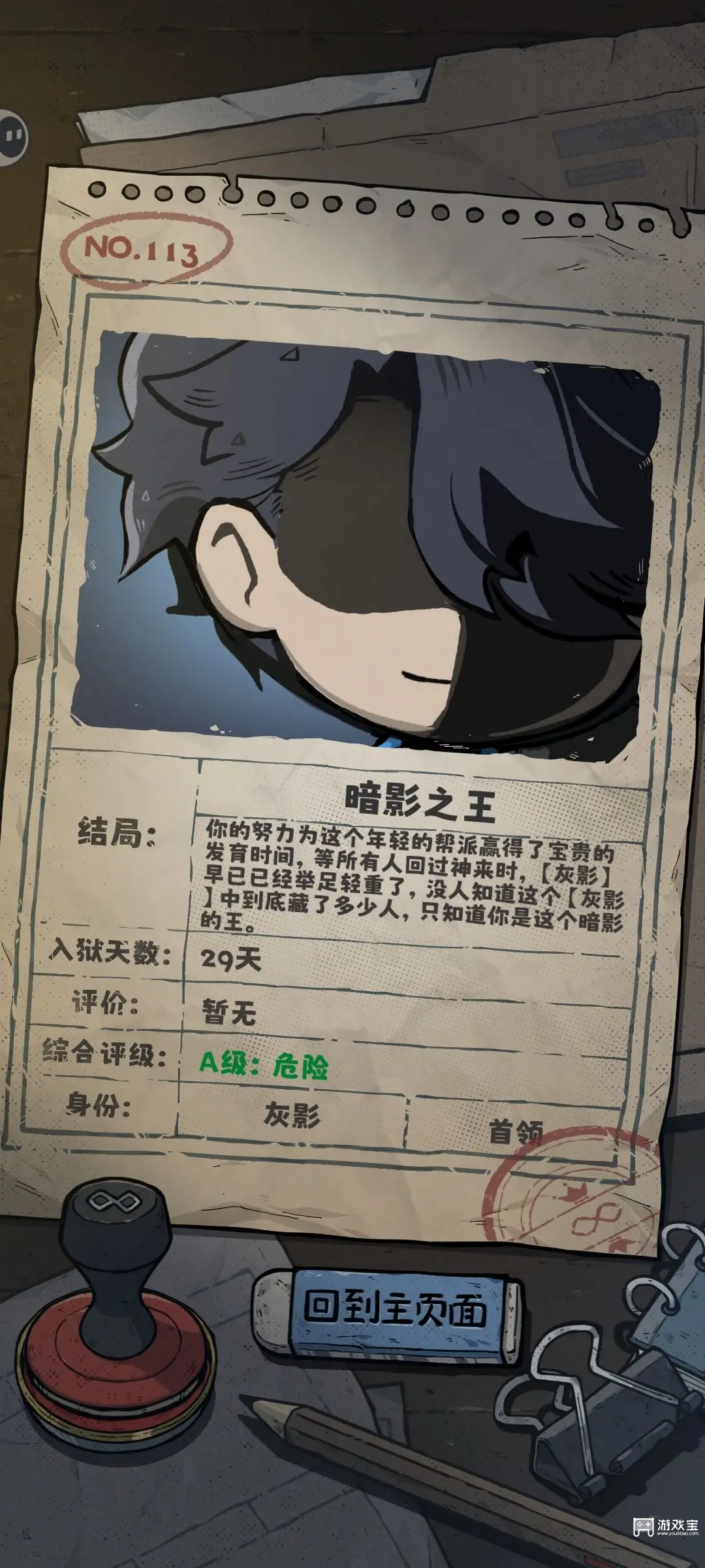 抽卡监狱2全结局解锁攻略