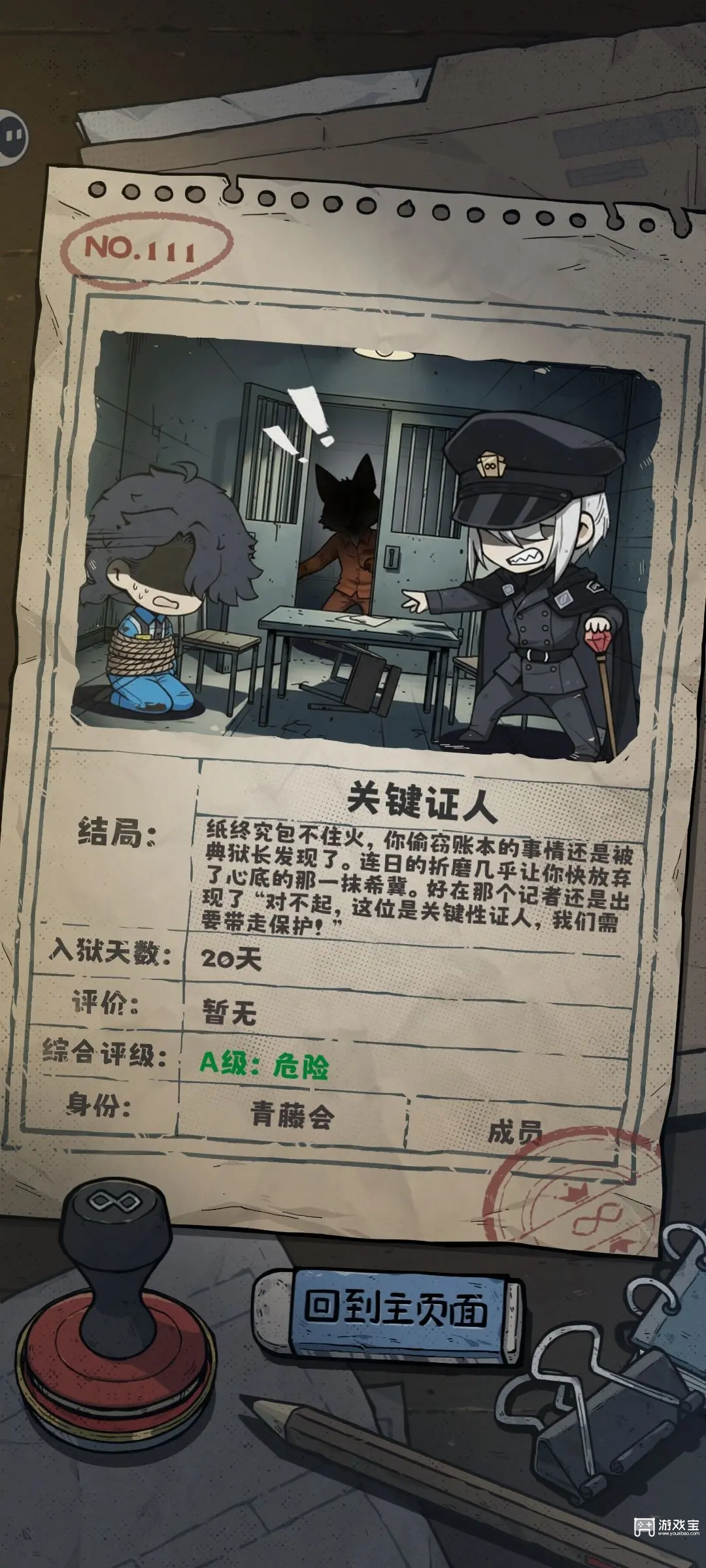 抽卡监狱2全结局解锁攻略