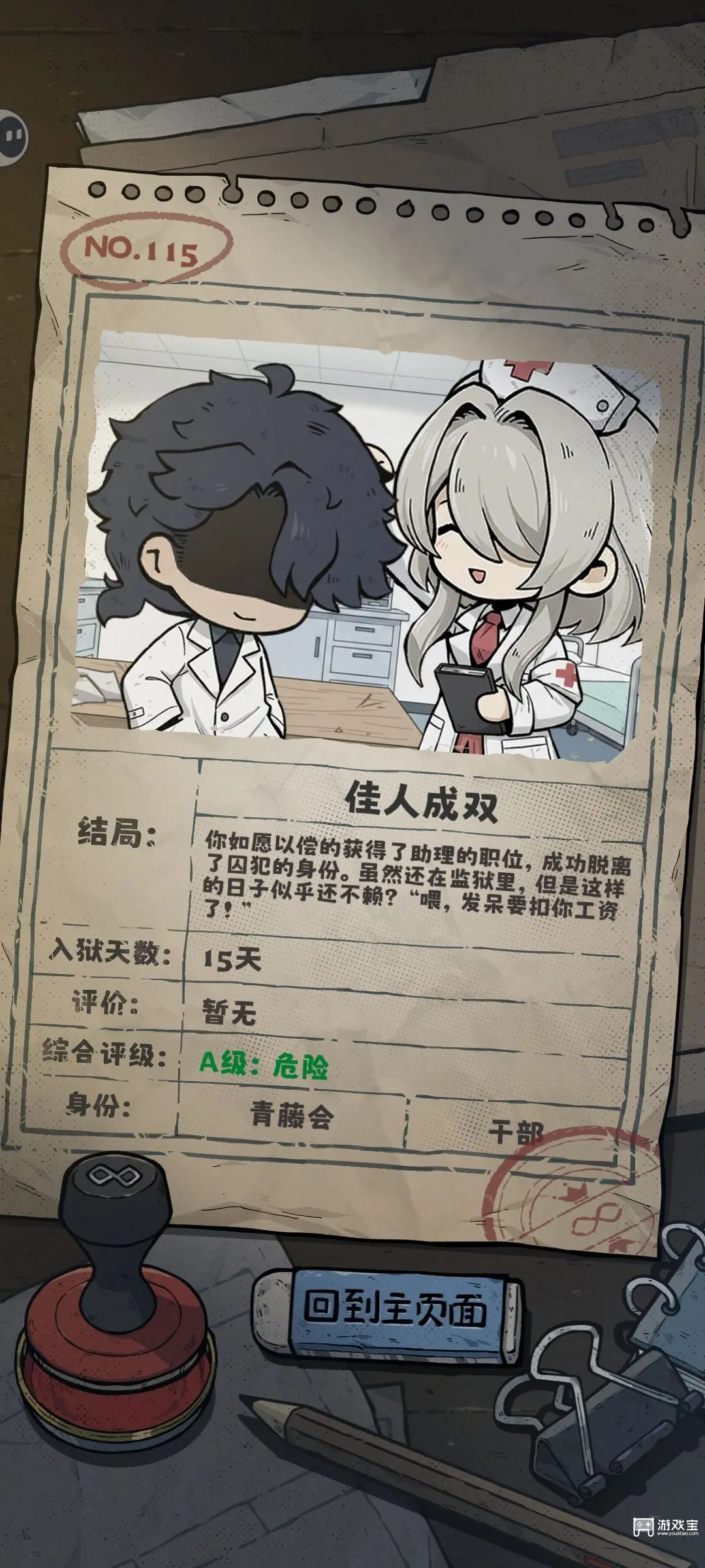 抽卡监狱2全结局解锁攻略