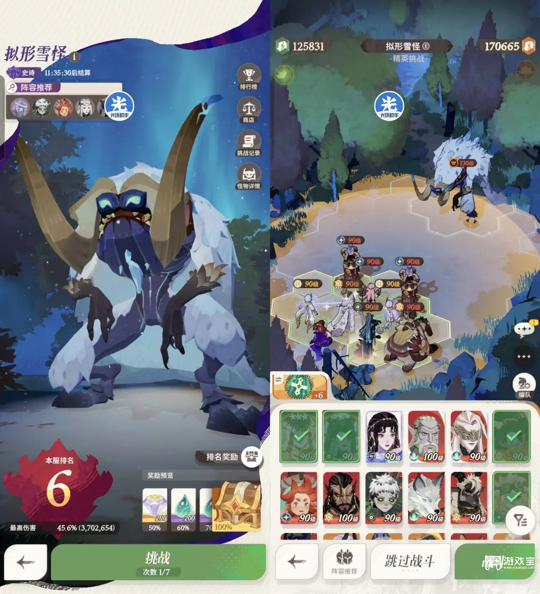 剑与远征启程迷梦boss推荐阵容攻略