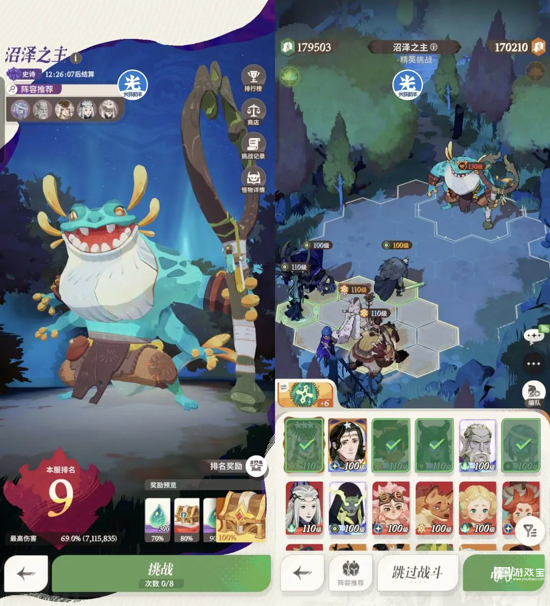 剑与远征启程迷梦boss推荐阵容攻略