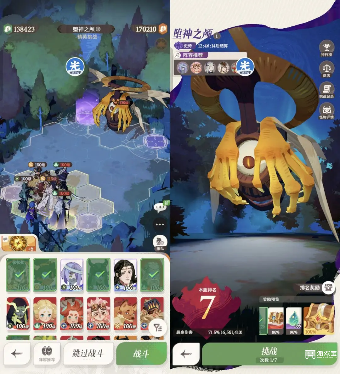 剑与远征启程迷梦boss推荐阵容攻略