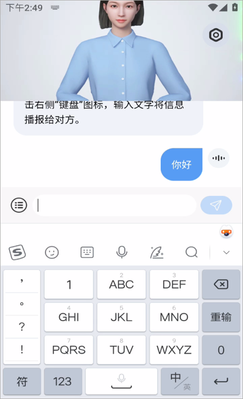手语翻译官app