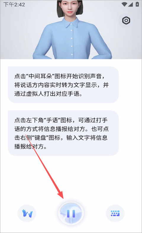 手语翻译官app