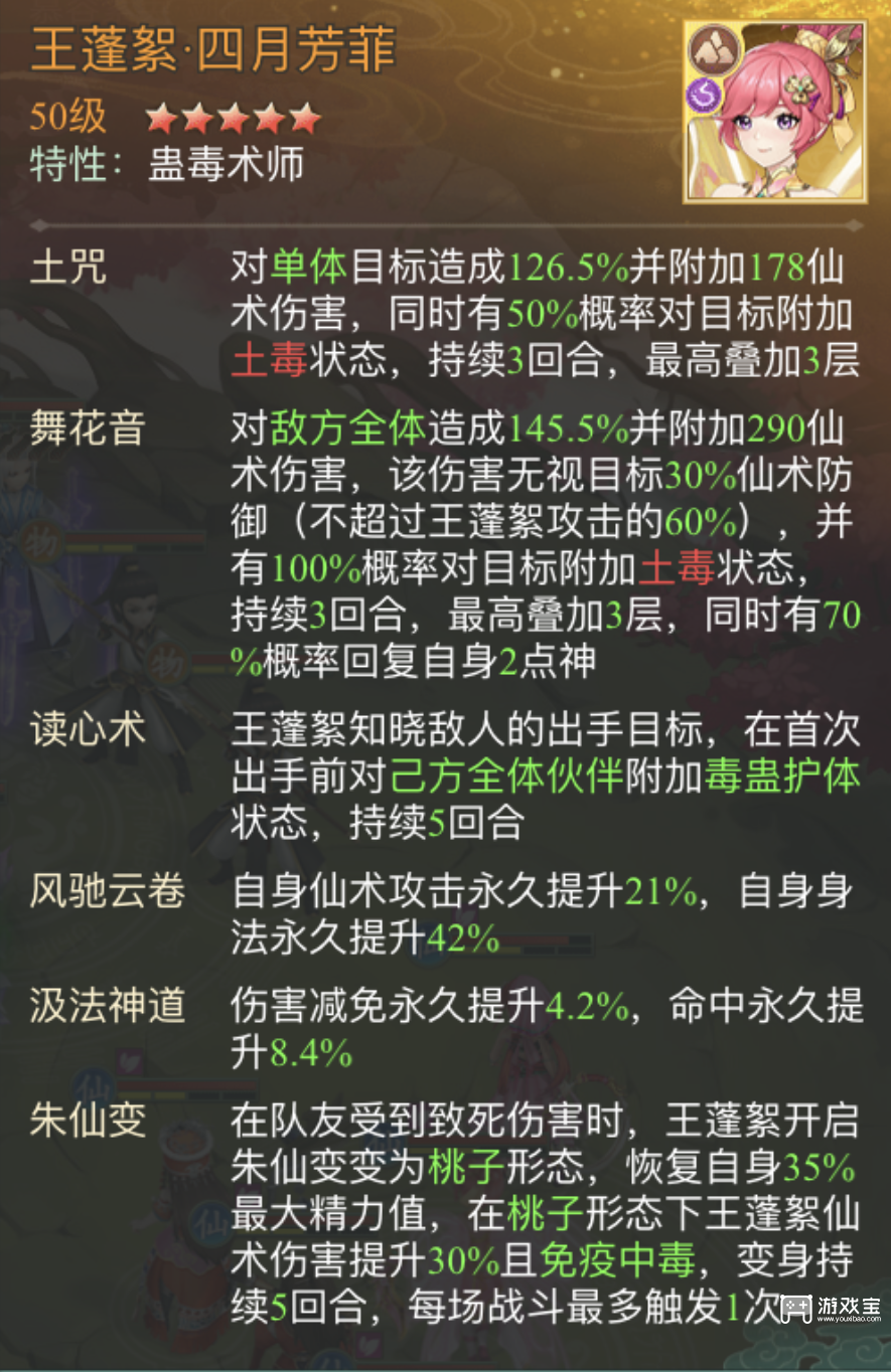 仙剑奇侠传之新的开始再续前缘幻境试炼阵容推荐攻略
