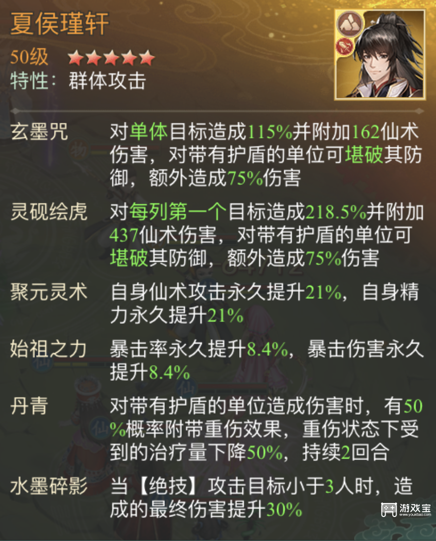 仙剑奇侠传之新的开始再续前缘幻境试炼阵容推荐攻略