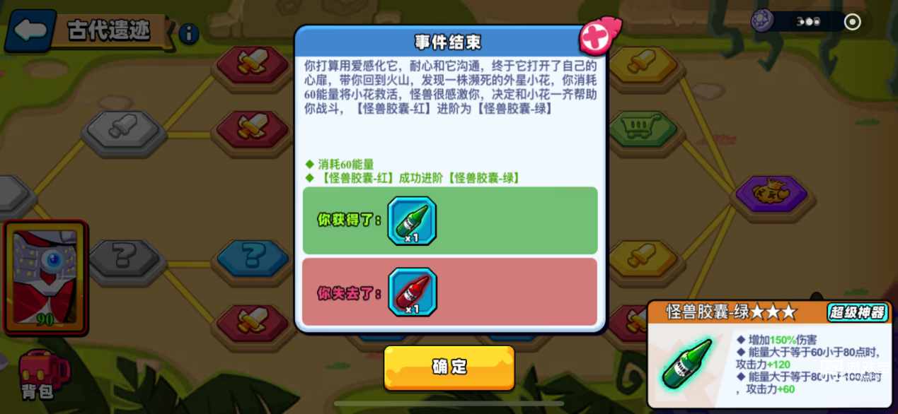 小鸡舰队出击古代遗迹26赛季攻略