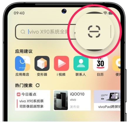 vivo远程控制