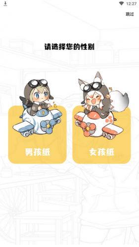 比熊漫画app官方版