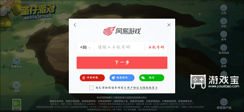 蛋仔派对怎么找回账号