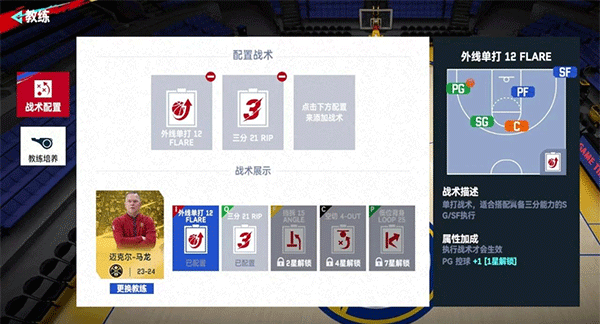 NBA巅峰对决官方正版