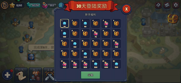 传奇塔防禁止通行内置菜单