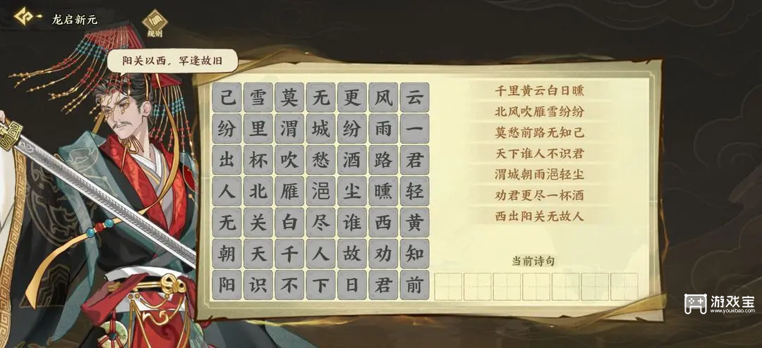 华夏绘世录龙启新元活动攻略