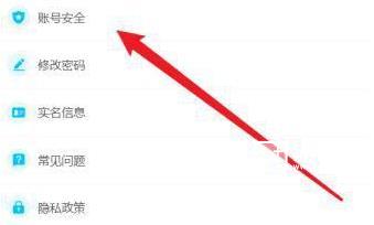 原神怎么改实名认证