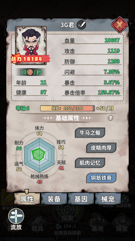 末日大本营模拟