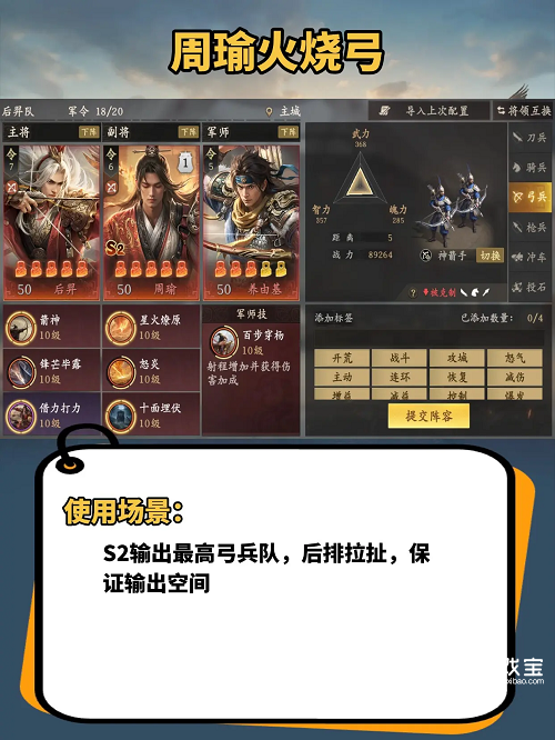 王于兴师s2最强阵容推荐攻略