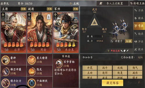 王于兴师s2最强阵容推荐攻略