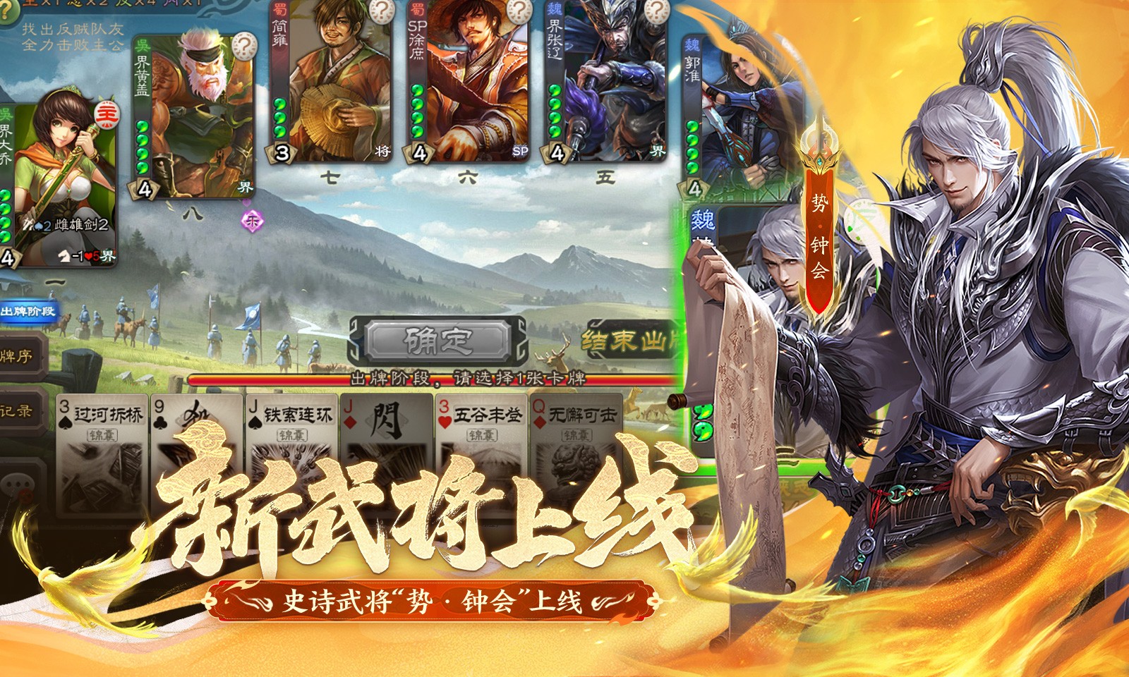 三国杀官方版截图4