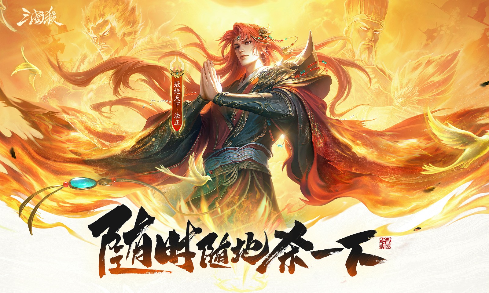 三国杀官方版截图5