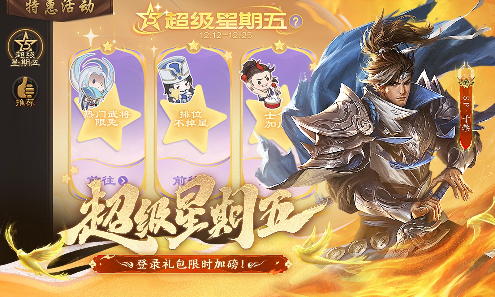 三国杀官方版截图1