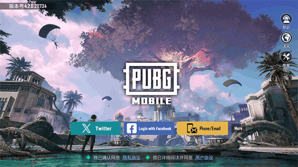 pubgmobile国际服手游