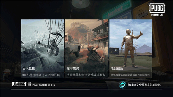 pubgmobile国际服手游